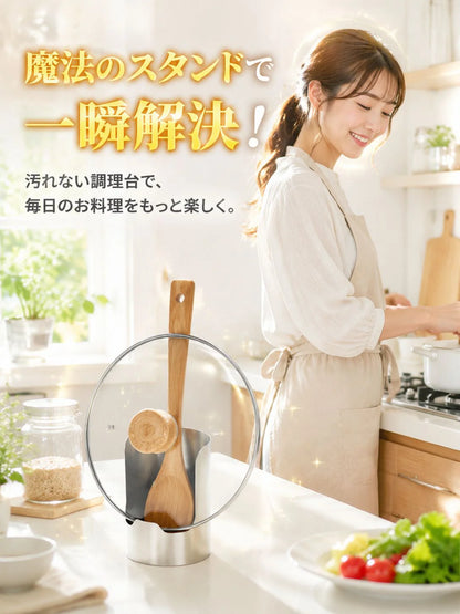 多機能ステンレス鍋蓋・お玉スタンド 調理中の鍋蓋やお玉をまとめて置けて、キッチンを清潔に保てる便利なスタンド。