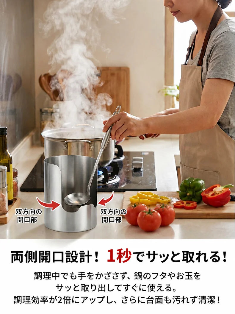 多機能ステンレス鍋蓋・お玉スタンド 調理中の鍋蓋やお玉をまとめて置けて、キッチンを清潔に保てる便利なスタンド。