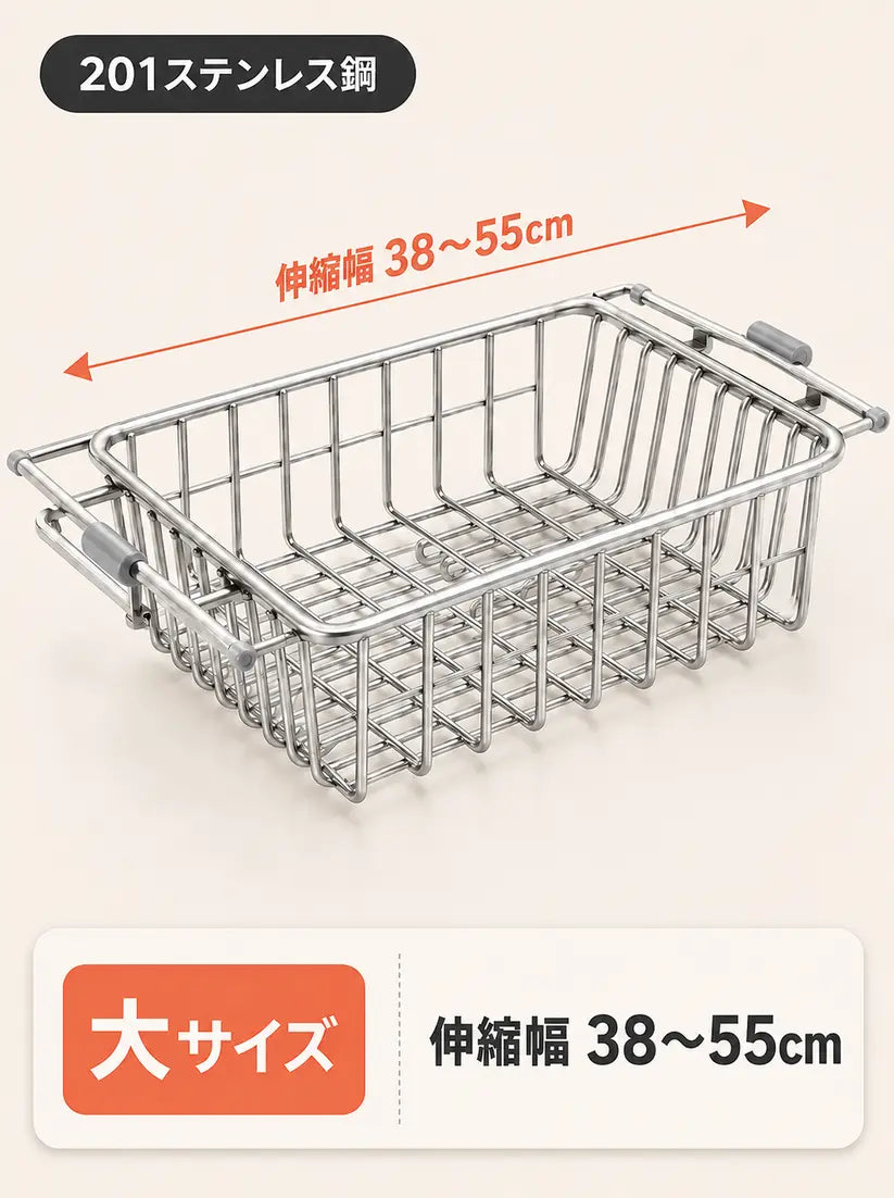 伸縮式ステンレス水切りラック