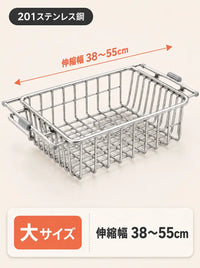 大サイズ（幅38～55cm）