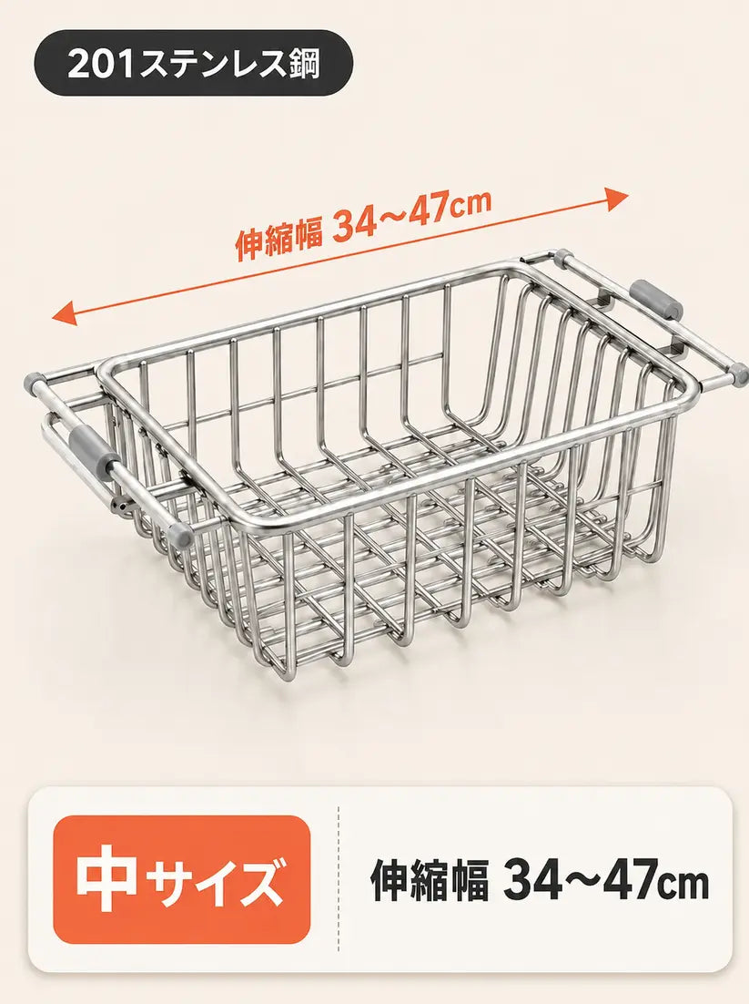 伸縮式ステンレス水切りラック