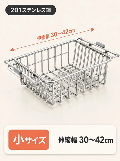伸縮式ステンレス水切りラック