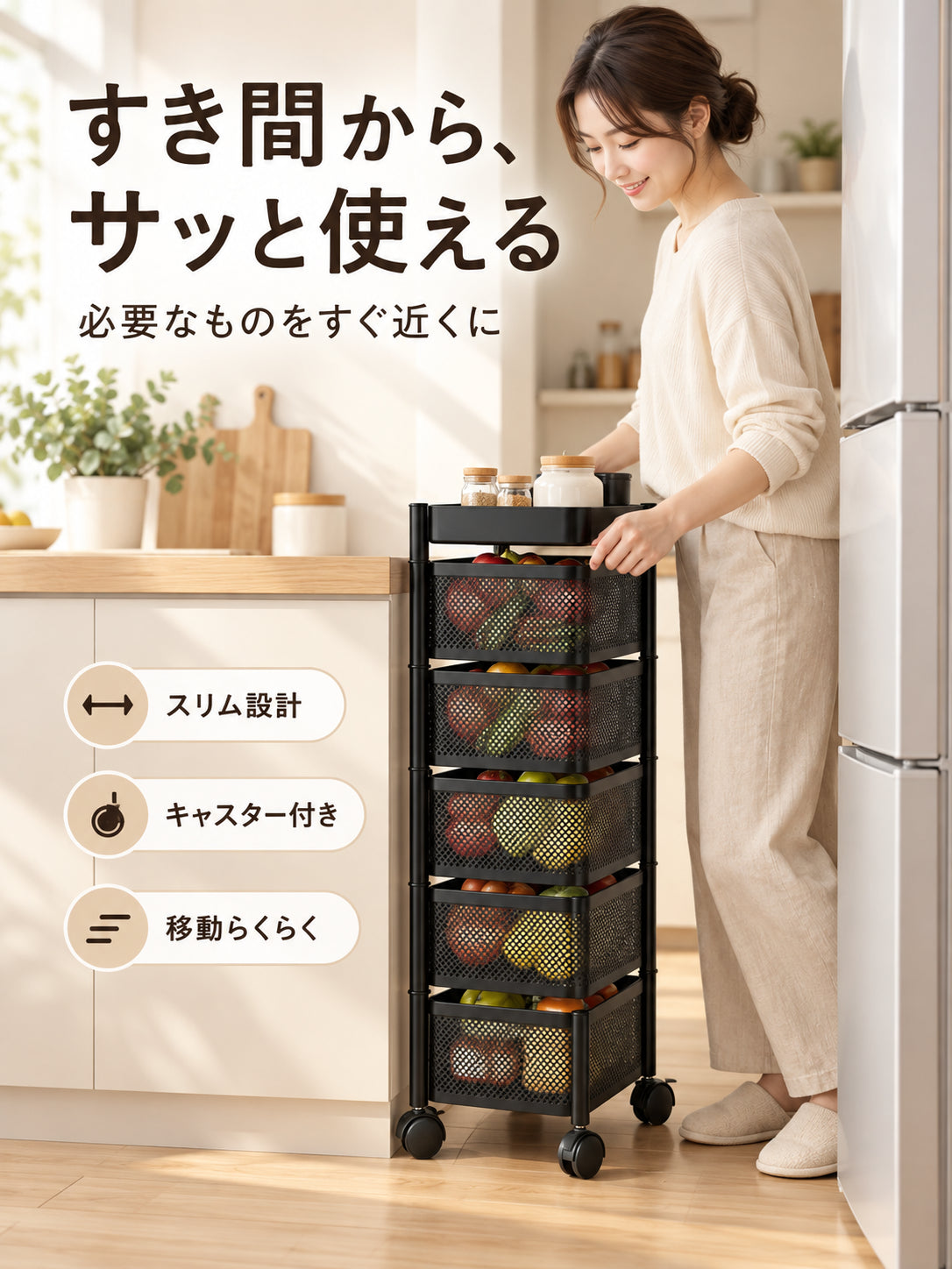 【省スペース収納】キャスター付き隙間収納ワゴン