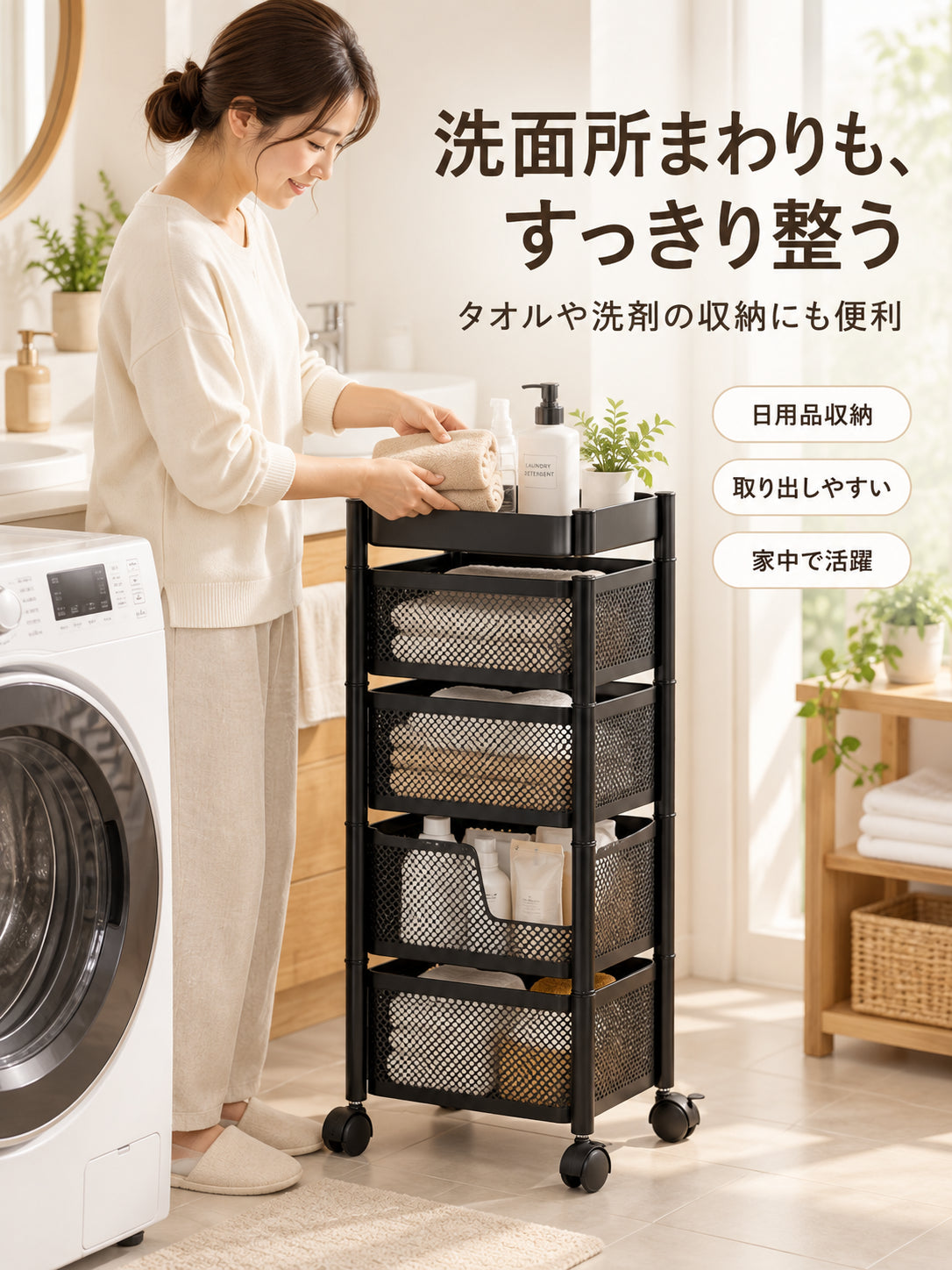 【省スペース収納】キャスター付き隙間収納ワゴン