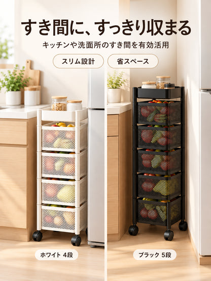【省スペース収納】キャスター付き隙間収納ワゴン
