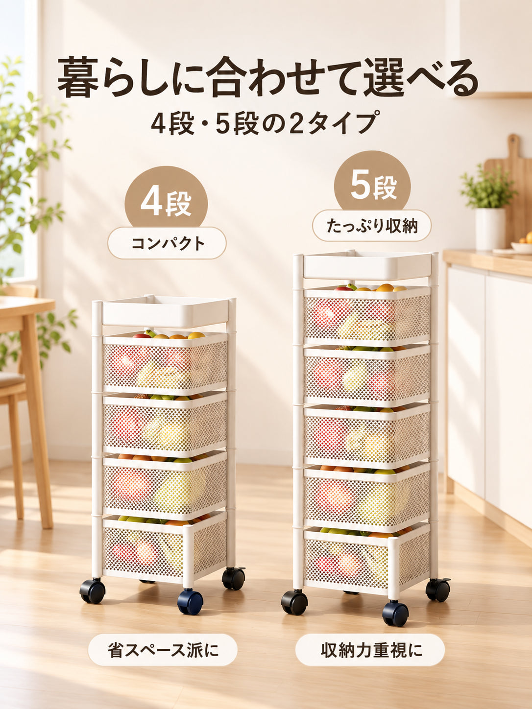 【省スペース収納】キャスター付き隙間収納ワゴン