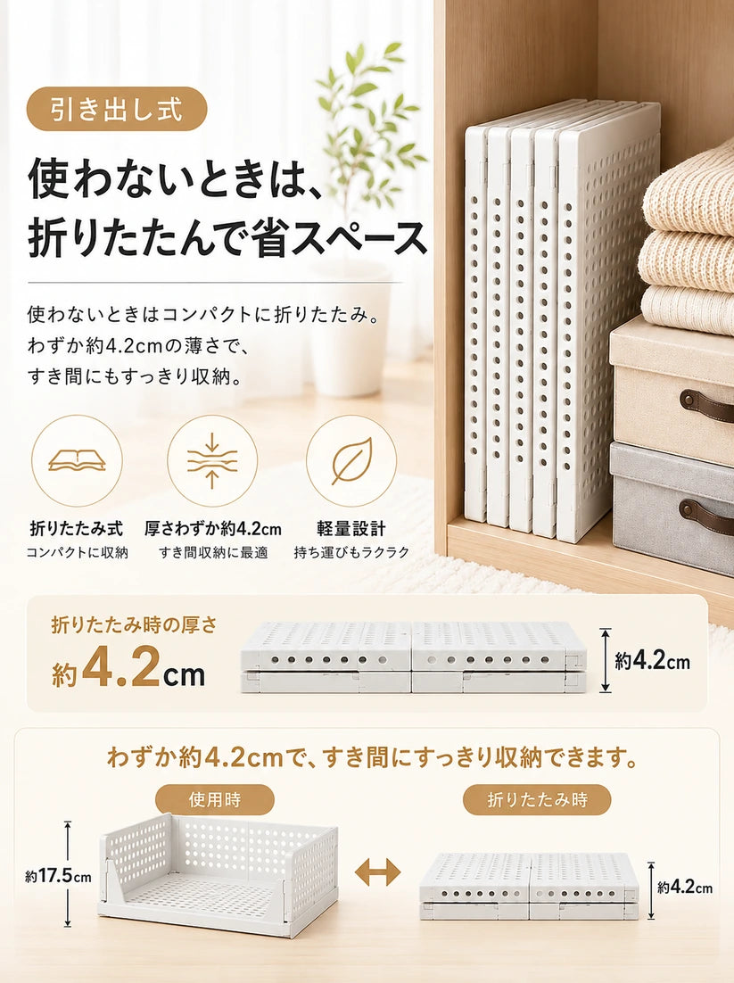 MokuMoko【折りたたみ式】引き出し収納ボックス｜積み重ね・省スペース