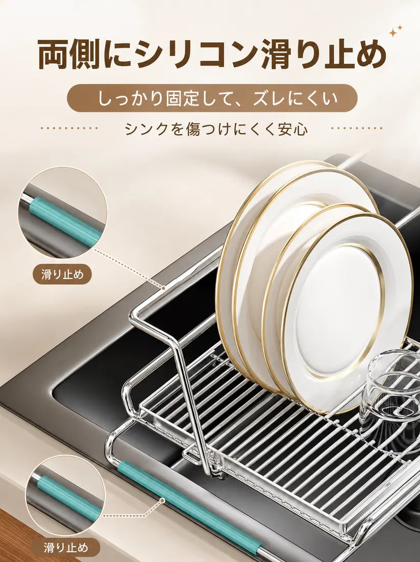 広がる水切りラック 洗い物の量に合わせてサイズを変えられる伸縮式デザイン。