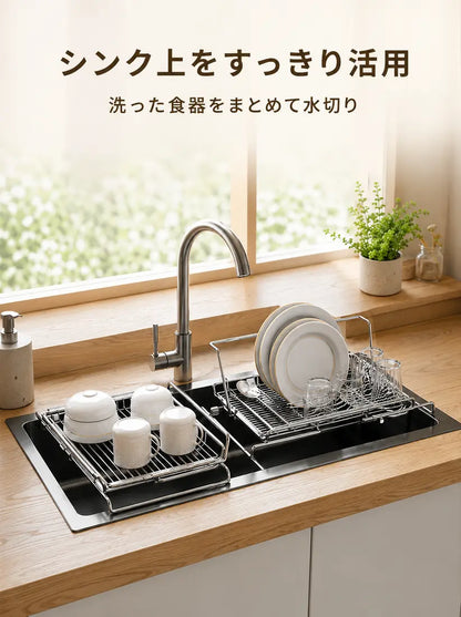 広がる水切りラック 洗い物の量に合わせてサイズを変えられる伸縮式デザイン。
